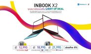 Infinix เปิดตัว INBOOK X2 บางเบา จอสวย สีสันสะดุดตา เริ่มต้นราคา 12,990 บาท พร้อมจับมือ VST ECS (Thailand) และ JD Central จัดจำหน่าย 28 มกราคมนี้