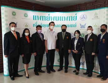 สมาคมนักวิจัยแห่งประเทศไทย เปิดมิติโลกกัญชาในวันกัญชาโลกผ่านงานสัมมนา “แพทย์พบแพทย์ เพื่อกัญชาทางการแพทย์”