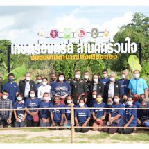 กอ.รมน. – วช. ร่วมกับ มมส. เดินหน้าถ่ายทอดองค์ความรู้จากผลงานวิจัยและนวัตกรรม พร้อมเร่งส่งมอบนวัตกรรมสู้ภัยแล้งที่อำเภอสตึก จังหวัดบุรีรัมย์