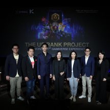 เอ็กซ์สปริง ผนึกกันตนา และ 5 พันธมิตรชั้นนำของไทย เปิดตัว THE UP RANK PROJECT มุ่งยกระดับและเชื่อมโยงระบบนิเวศของเกม-ภาพยนตร์-ไลฟ์สไตล์ของไทยครบวงจร