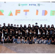 ETDA จัดดวลไอเดียธุรกิจ “Craft Idea” ทีมThis heart for The Community (หัวใจดวงนี้เพื่อชุมชน) จากมหาวิทยาลัยสงขลานครินทร์ คว้าสุดยอดโมเดลธุรกิจอีคอมเมิร์ซชุมชน 