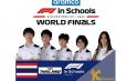 เยาวชนไทยในเวทีนานาชาติ “F1 in Schools Challenge” รอบ World Final ประเทศอังกฤษ