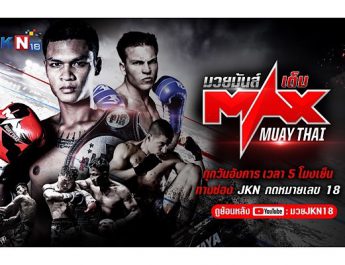 JKN18 มาถูกทางปั้น “World of Muay Thai” จับคนดูอยู่หมัด ดันเรทติ้งพุ่ง!!