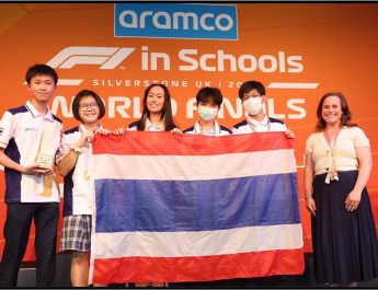 เยาวชนไทยคว้ารางวัลสำคัญ การแข่งขัน “F1 In Schools World Finals 2022” เวทีนานาชาติ “F1 in Schools Challenge” รอบ World Final ประเทศอังกฤษ 