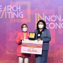 วช. มอบรางวัลนวัตกรรมสายอุดมศึกษา ประจำปี 2565 แก่ นิสิตจุฬาฯ “เพิร์ลสกิน : ครีมขัดผิวเกล็ดประกายมุก”  จากเปลือกหอยแมลงภู่เหลือทิ้งในงานมหกรรมงานวิจัยแห่งชาติ ที่ผ่านมา