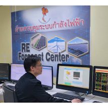 <strong>กฟผ.โชว์ระบบพยากรณ์การผลิตไฟฟ้าหมุนเวียน</strong>