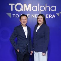 TQM อัพเลเวลสู่ “TQMalpha” เดินเกมรุก 3 ธุรกิจแบบครบวงจร ประกัน-การเงิน-เทคโนโลยีแพลตฟอร์ม ประเดิมธุรกิจใหม่ easy lending เตรียมรุกลงทุนใน Builk ปลดล็อกข้อจำกัด กระจายความเสี่ยงรับมือการเปลี่ยนแปลง สร้างการเติบโตที่ยั่งยืน