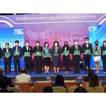 มศว. – ราชภัฏบุรีรัมย์ ปลื้มปิติ คว้ารางวัล Platinum Award รับถ้วยพระราชทานจากสมเด็จพระกนิษฐาธิราชเจ้า กรมสมเด็จพระเทพรัตนราชสุดาฯ สยามบรมราชกุมารี จากงาน “มหกรรมงานวิจัยแห่งชาติ 2565”