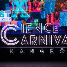 อว. จัดงาน “NST Fair Science Carnival Bangkok” รวมศิลปะผสานวิทยาศาสตร์ จัดเต็มกิจกรรมภายใต้แนวคิด “วิทย์ปลุกชีวิต” 17 -21 ส.ค. 65 ณ สามย่านมิตรทาวน์