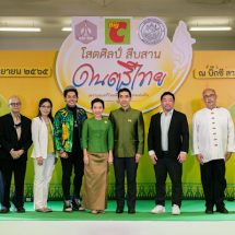 บิ๊กซี จัดโครงการแข่งขัน “บิ๊กซี โสตศิลป์ สืบสาน ดนตรีไทย” รอบชิงชนะเลิศ ชิงทุนการศึกษารวม 400,000 บาท