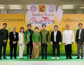 บิ๊กซี จัดโครงการแข่งขัน “บิ๊กซี โสตศิลป์ สืบสาน ดนตรีไทย” รอบชิงชนะเลิศ ชิงทุนการศึกษารวม 400,000 บาท
