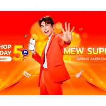 Thisshop ฉลองครบรอบ 5 ปี คว้า ‘มิว ศุภศิษฏ์’ Brand Ambassador คนใหม่ล่าสุด พร้อมชวนช้อปกับโปรโมชั่นจัดเต็ม เพื่อนักช้อปรุ่นใหม่