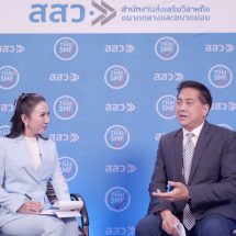 สสว. แถลงความสำเร็จการผลักดันสิทธิประโยชน์ เสริมแกร่งผู้ประกอบการ พร้อมหนุนใช้ตรา “SME ชัวร์”