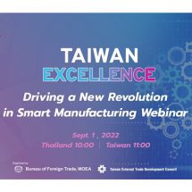 Taiwan Excellence พร้อมผลักดันความเป็นอุตสาหกรรมอัจฉริยะ และยกระดับอุตสาหกรรมการผลิตไทย