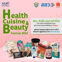 สสว. ผนึกหอการค้าไทย ติดอาวุธผู้ประกอบการสู่ธุรกิจ Next Normal