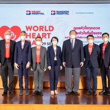 Use Heart for Every Heart ดูแลหัวใจทุกดวง ด้วยสุขภาพใจที่แข็งแรง Your Healthcare Intelligence เราไปไกลกว่าการรักษา