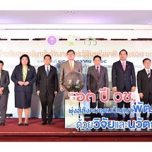 เอนก เปิดงานวันคล้ายวันสถาปนา วช. ครบรอบ 63 ปี