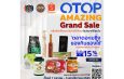 พช. จับมือช้อปปี้ เดินหน้าจัดแคมเปญ “OTOP Amazing Grand Sale” หนุน “โครงการตลาดอะเมซิ่ง ของกินของใช้” ผลักดันผู้ประกอบการสร้างรายได้ตลาดออนไลน์