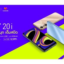 Infinix เปิดตัว HOT 20 Series ชูโรงหน้าจอ 120Hz ผสานพลังชิปเซ็ต Helio G96 พร้อมจำหน่าย 7 ตุลาคมนี้ ในราคาพิเศษ 5,190 บาท จัดเซอร์ไพรส์คว้า ‘PiXXiE’ เป็นแบรนด์แอมบาสเดอร์ครั้งแรก!