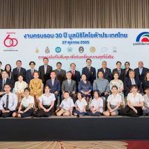 ครบรอบ 60 ปี โตโยต้า สานต่อเจตนารมณ์สร้างโอกาสเด็กไทย มอบเงินสมทบทุนให้มูลนิธิโตโยต้า มูลค่าทั้งสิ้น 900 ล้านบาท มุ่งมั่นต่อยอดการแบ่งปันที่ไม่สิ้นสุด สู่การขับเคลื่อนความสุขอย่างยั่งยืน ​​