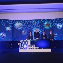 บพค. จัดงาน “Brainpower Congress 2022” ชูทิศทางการวิจัยขั้นแนวหน้าและแนวทางพัฒนากำลังคน เปิดพื้นที่ระดมพลนักวิจัย ร่วมพิสูจน์อนาคตงานวิจัยไทยมุ่งสู่ความเป็นเลิศและยั่งยืน