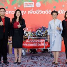 ปีใหม่นี้ เทรนด์ของขวัญสร้างสุข มาแรง ’แม็คโคร’ จับมือพันธมิตรและ พม. จับกระแสกระเช้ากระจูดสนับสนุนคนพิการ