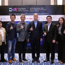 ภาครัฐ-เอกชน ผนึกกำลังเดินหน้าจัดงาน ดิจิเทค อาเซียน ไทยแลนด์ 2022 สนับสนุนอนาคตของเทคโนโลยีเพื่อปฏิรูประบบดิจิทัลของประเทศไทย