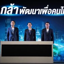 EXIM BANK ประกาศจุดยืนใหม่ “กล้า พัฒนา เพื่อคนไทย” เดินเกมรุกปั้นผู้ส่งออกและนักลงทุนในอุตสาหกรรม BCG เชื่อมโยง Supply Chain โลก
