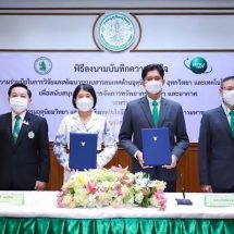 กรมอุตุฯ ผสานความร่วมมือ สทน. บูรณาการข้อมูลเพื่องานวิจัยและพัฒนาระบบสารสนเทศด้านอุตุนิยมวิทยา อุทกวิทยา และเทคโนโลยีนิวเคลียร์ สนับสนุนการบริหารจัดการทรัพยากรดิน น้ำ และอากาศ