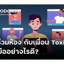 มีปัญหาปรึกษา Alljit แอปพลิเคชันรวมการให้คำปรึกษาทุกปัญหา All ใจ