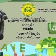 จดหมายเปิดผนึก “ถอดบทเรียนการจัดงานเทศกาลคอนเสิร์ต “BMMF NO.12”