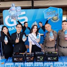 GS BATTERY แบตพลังอึด ยกระดับร่วมมือกองบังคับการตำรวจทางหลวง สร้างสรรค์ โครงการ เดินทางไกล หยุดพักชาร์จพลังไฟ เดินทางปลอดภัยทุกเส้นทาง