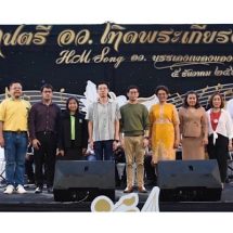 สุดไพเราะบทเพลงพระราชนิพนธ์ กับ “ดนตรีในสวน : H.M.Song อว. บรรเลงเพลงของพ่อ” วันที่ 2