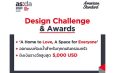 American Standard Design Award 2023 (ASDA) เชิญชวนนักศึกษาระดับอุดมศึกษาสาขาการออกแบบส่งผลงานเข้าประกวด ภายใต้แนวคิด ‘A Home to Love, A Space for Everyone’ 