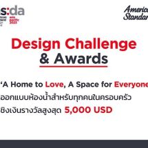 American Standard Design Award 2023 (ASDA) เชิญชวนนักศึกษาระดับอุดมศึกษาสาขาการออกแบบส่งผลงานเข้าประกวด ภายใต้แนวคิด ‘A Home to Love, A Space for Everyone’ 