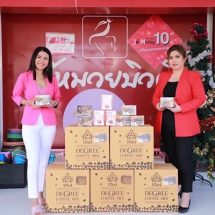 บี แอนด์ บี สกินแคร์ คว้าพันธมิตรเพิ่มช่องทางขายบุกเมืองอีสาน