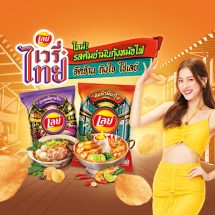 “เลย์ เวรี่ไทย จัดจ้าน ถึงใจใช่เลย์”