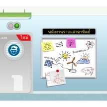 บีเอเอสเอฟ เปิดตัว “BASF Virtual Kids Lab” ชุดเกมทดลองทางวิทยาศาสตร์แบบออนไลน์ภาษาไทย เฉลิมฉลองเนื่องในวันเด็กแห่งชาติประจำปี 2566