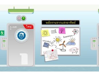 บีเอเอสเอฟ เปิดตัว “BASF Virtual Kids Lab” ชุดเกมทดลองทางวิทยาศาสตร์แบบออนไลน์ภาษาไทย เฉลิมฉลองเนื่องในวันเด็กแห่งชาติประจำปี 2566