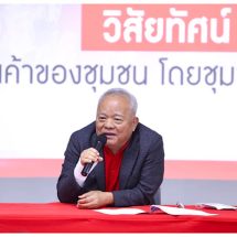 บริษัท ทีดี ตะวันแดง จำกัด เผยวิสัยทัศน์การดำเนินงานร้านค้าปลีกเพื่อชุมชน “ร้านถูกดี มีมาตรฐาน” พร้อมชี้แจงกรณีร้านค้าที่ไม่ประสบความสำเร็จในการทำธุรกิจ