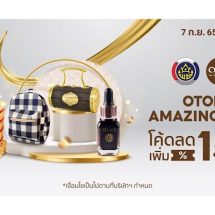 พช. จับมือ Shopee หนุนผู้ประกอบการกว่า 1,000 ร้านค้า ขายออนไลน์ “โครงการตลาดอะเมซิ่ง ของกินของใช้”