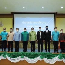 รมช.กษ. มอบนโยบายขับเคลื่อนภารกิจ ส.ป.ก. ประจำปี 66