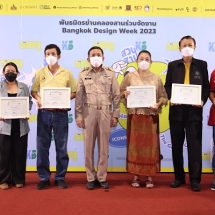 ครั้งแรก ! กรุงเทพมหานคร โดยสำนักงานเขตคลองสาน ร่วม ICONSIAM -​ CEA -​กลุ่ม SUP! จัดงาน “Bangkok Design Week 2023”