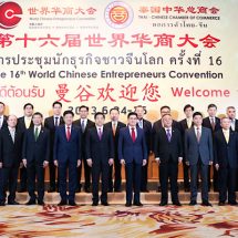 หอการค้าไทย-จีน ผนึกความร่วมมือหน่วยงานภาครัฐและภาคเอกชน จัดประชุมนักธุรกิจชาวจีนโลก (WCEC) ครั้งที่ 16 “ร่วมสร้างประวัติศาสตร์หน้าใหม่ ด้วยภูมิปัญญานักธุรกิจจีน”