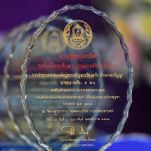 อธิบดีกรมการศาสนาเปิดการประกวดสวดมนต์หมู่ฯ ระดับส่วนกลาง เพื่อเป็นตัวเเทนเเข่งขันระดับประเทศ