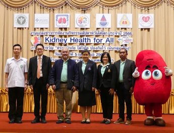 งานกิจกรรม “วันไตโลก”(World Kidney Day 2023) ภายใต้คำขวัญ “Kidney Health For All- preparing for the unexpected, supporting the vulnerable” หรือ “ตระหนักภัย ใส่ใจไต ป้องกันไว้ เน้นกลุ่มเสี่ยง”