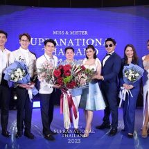 เวทีประกวด Miss & Mister SUPRANATIONAL THAILAND 2023 ตั้งเป้าขับเคลื่อน Soft Powerด้านความเชื่อศรัทธากระตุ้นภาคธุรกิจ