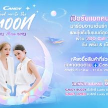 Candy เปิดรับสมัครแขกคนพิเศษร่วมเป็นดาวนำทางให้ ฟรีน สโรชา และ เบ็คกี้ รีเบคก้า ในกิจกรรม Live ‘Candy Find me to the Moon’
