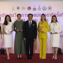 สธ. จับมือมูลนิธินมแม่ เสริมพลังสังคมไทย สู่วิถีนมแม่