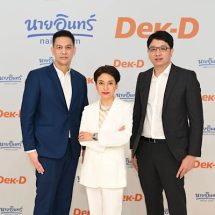 Naiin x Dek-D ผนึกกำลังสร้างคอมมูนิตี้ มุ่งส่งเสริมการเรียนรู้ เจาะกลุ่ม New Generation ชูคอนเซ็ปต์ “อ่านดี เรียนดี ชีวิตดี”